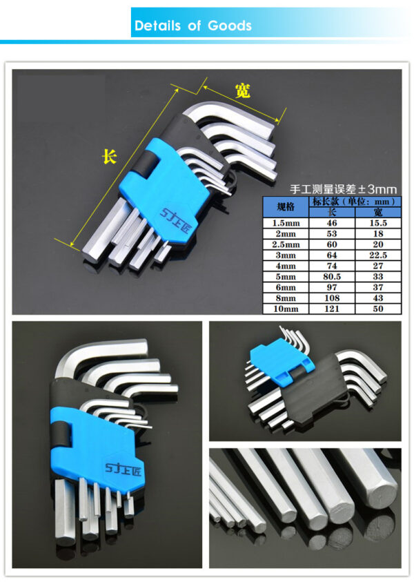 Hexagonal Allen hex wrench 9 sets / Extended specialty Matt Ball